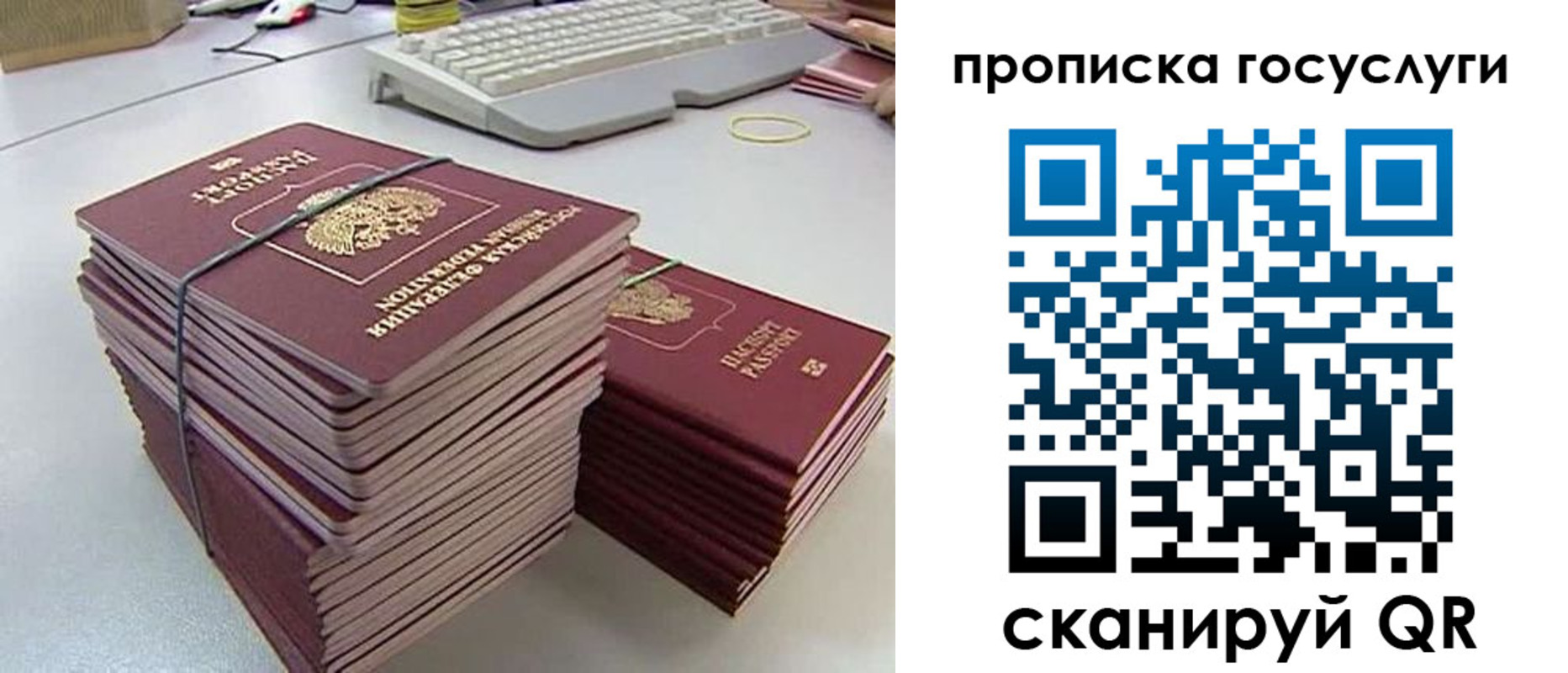 временная регистрация для школы в Пермской области