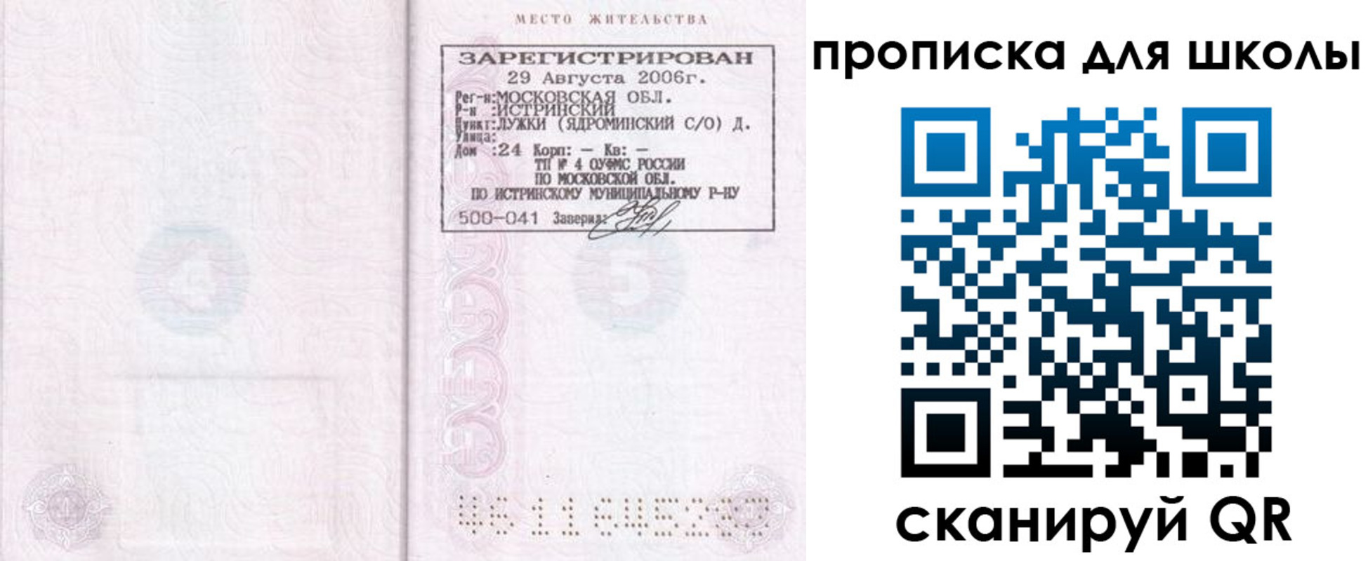 временная регистрация в Пермской области
