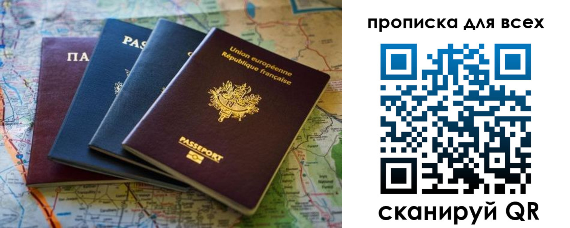 временная регистрация недорого в Пермской области